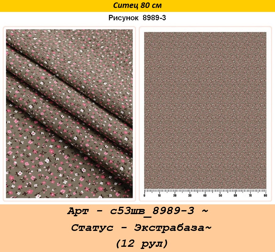 Арт - с53шв_8989-3 ~ Статус - Экстрабаза~ (12 рул).jpg